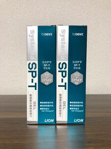 LION DENT システマSP-Tジェル 85g×2本