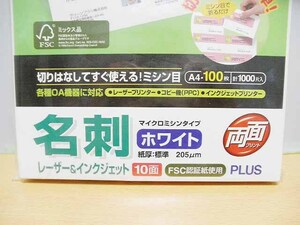 即決 送料込 1000枚分 PLUS 名刺用紙 A4 100枚 計1000片 ホワイト プリンター用 レーザー インクジェット IT-100N-MF 45-134 未開封品