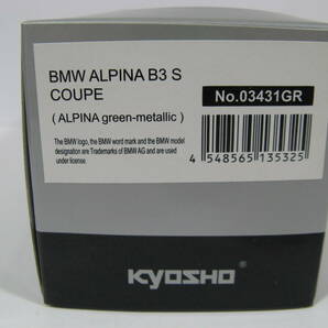 【未使用】京商 1/43 BMW アルピナ B3 S クーペ アルピナ・グリーン・メタリック（BMW ALPINA B3 S COUPE / ALPINA green-metallic）の画像9