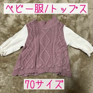 ベビー服 ニット トップス ロンパース 70サイズ ベビー用品 リボン レース ボーダー 女の子 長袖 ワンピース セーター