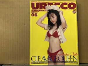 URECCO（ウレッコ）　94年6月96号 伊藤亜寿香・秋吉ゆか・美里真理・藤咲彩美・上條うらら・杉本ゆみか・沢田奈緒美・島田琴美・安藤有里・