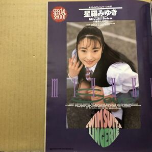 URECCO（ウレッコ） 95年6月108号 前田海香子・水野愛・宮木汐音・夕樹舞子・橋本優美子・藤巻乙女・盛田かすみ・北原梨奈・桜沢薫・小坂の画像5