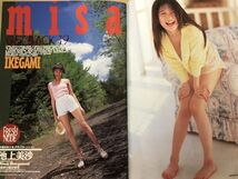 URECCO（ウレッコ）　95年7月109号 宮内知美・池上美沙・可愛ゆう・上條明日子・愛田るか・朝尾いづみ・藤森加奈子・吉岡ちひろ・橘未稀・_画像4