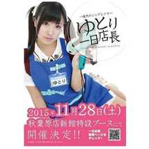 yutori ゆとり 缶バッジ creamcandy123 【2015年】コスプレイヤー コスプレ グラビアアイドル cosplayer 巨乳 badge _画像2