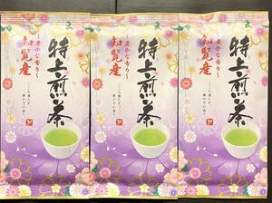 お茶処 鹿児島県　知覧産　特上煎茶 80g×3袋　送料無料 即決　日本茶 お茶