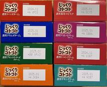 New! じっくりコトコト　カップスープ　ポタージュ全種類　24食(3袋入×8箱分) 保存食品　非常食　備蓄品　★個包装のみ発送します！_画像2