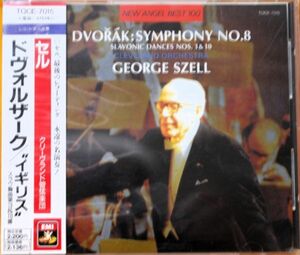 CD　東芝EMI　国内盤　☆　ドヴォルザーク：　交響曲　第8番　「イギリス」　ほか　☆　ジョージ・セル／クリーヴランド管弦楽団