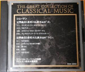 CD　SONY　国内盤　☆　シューマン：交響曲　第1番「春」　＆　第3番「ライン」　☆　ラファエル・クーベリック／バイエルン放送交響楽団