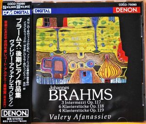 CD　DENON　国内盤　☆　ブラームス：後期ピアノ作品集　☆　ヴァレリー・アファナシエフ　（ピアノ）