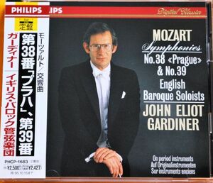 CD　PHILIPS　国内盤　☆　モーツァルト：　交響曲第38番「プラハ」　＆　第39番 　☆　ガーディナー／イギリス・バロック管弦楽団