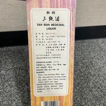 1円〜 古酒 未開封　中国名牌　参茸　三鞭酒？　SAN BIAN MEDICINAL　38度 500ml 梅花牌 【a1755-N95】_画像7