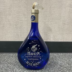 HAVION　NAPOLEON　BLUE　MOON ハビオン ナポレオン ブルームーン　アルマニャック　700ml　45％　ブランデー 未開栓　古酒 【a1805-N122】