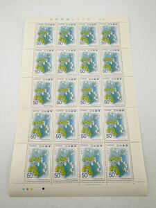 切手 1シート 自然保護 シリーズ 植物 コウシンソウ　切手 日本郵便 額面1,000円【k3044-n75】