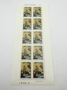 国際文通週間 (山鳥図) 切手 1シート 100円×10枚 1978年 日本郵便 コレクション 額面1,000円【k3113-n75】