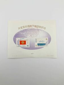 切手 天皇皇后両陛下御訪欧記念 15円切手2種小型シート 印入り 未使用(k5604)