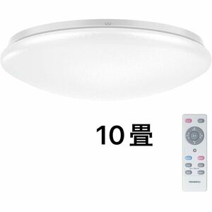 LEDシーリングライト 10畳 色調光 常夜灯 タイマー機能 リモコン 天井照明 新生活