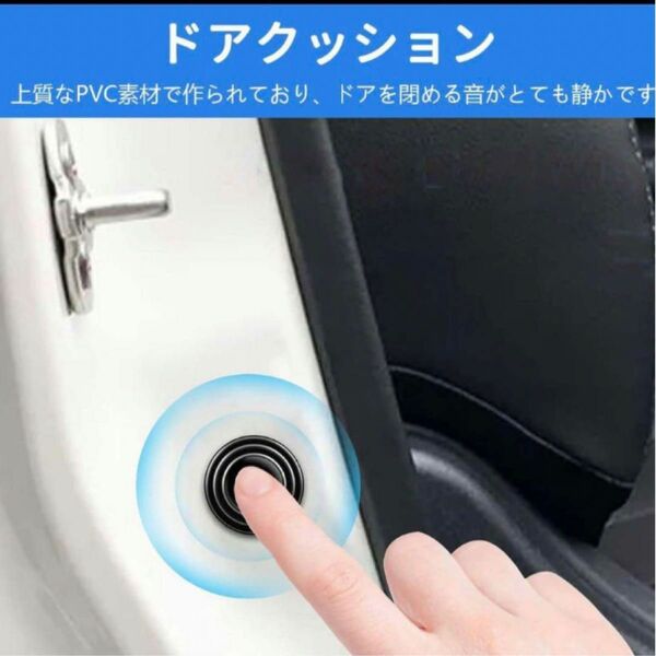 ドア遮音ショックアブソーバー ドアクッション 防水　車のドアクッション　白【12個セット】