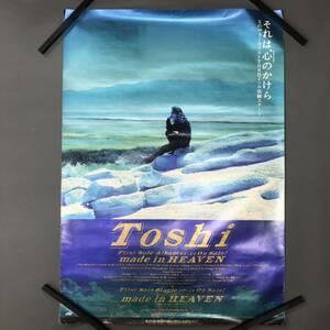 当時物 店頭用 販促 非売品 X JAPAN Toshi made in HEAVEN ポスター