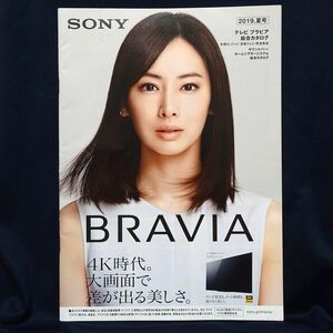 ソニー 2019年BRAVIAカタログ