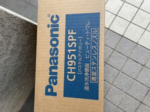 Panasonic 温水洗浄便座 CH951SPF パステルアイボリー　未開封品