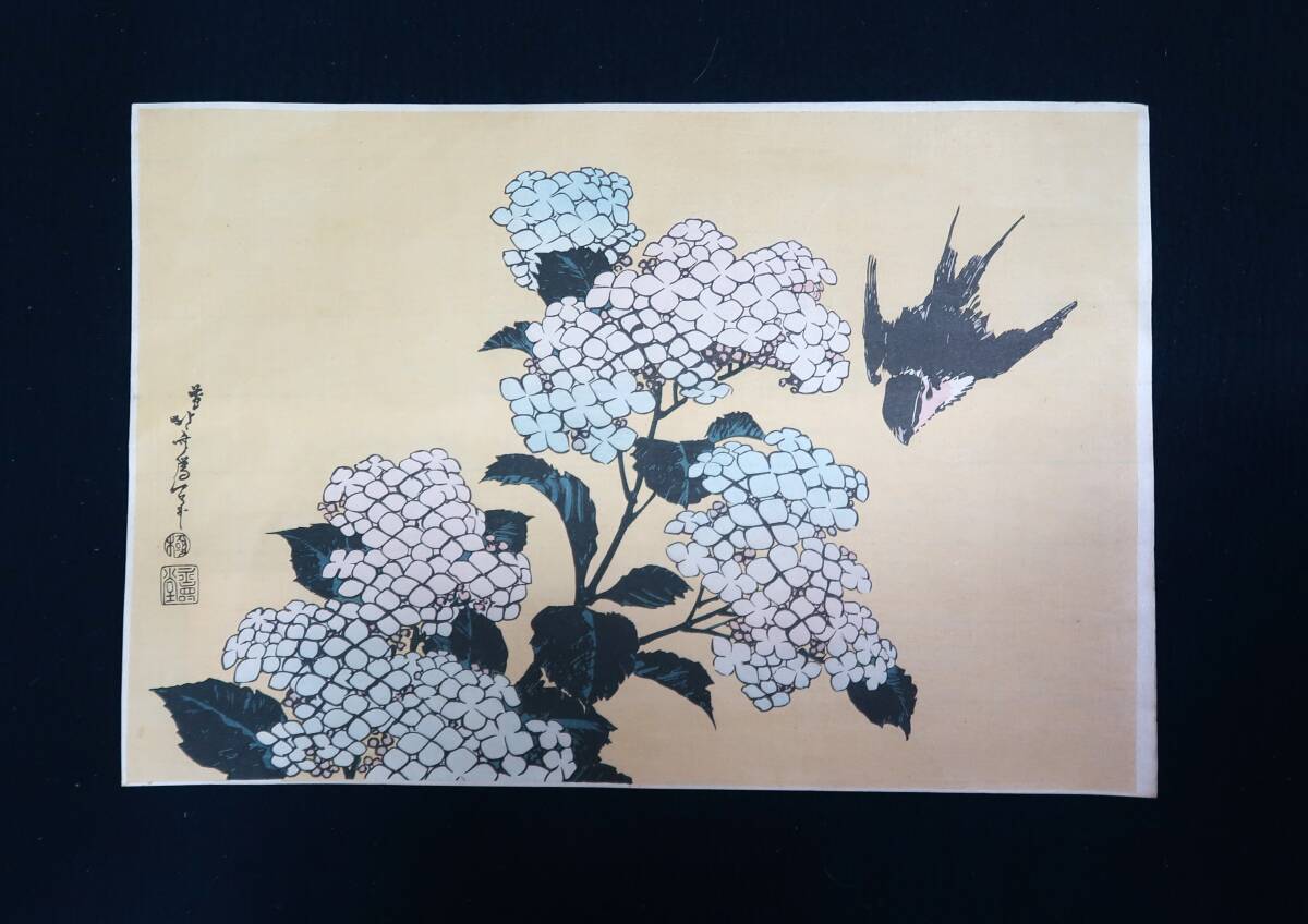 Ukiyo-e Katsushika Hokusai Versión Hortensia e Iris Adachi (Toyohisa Adachi) Ancho 39, 4 cm Alto 26, 1 cm, cuadro, Ukiyo-e, imprimir, otros