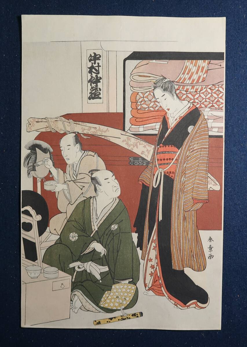 Ukiyo-e Katsukawa Shunsho Nakamura Nakazos Ankleidezimmer Adachi Edition (Adachi Toyohisa) Nachdruck der Ausgabe im Nationalmuseum für japanische Kunst 40, 7 cm hoch, 26, 3 cm breit, Malerei, Ukiyo-e, Drucke, Kabuki-Malerei, Schauspieler Gemälde