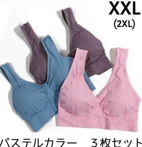 ジニエブラ パステルカラー XXL 3枚 セット スポーツブラ ナイトブラ マタニティー 授乳 育乳 genie bra ブラジャー インナーウェア A