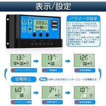 ソーラーチャージコントローラー 30A 12V 24V 充電USBポート付 ソーラーパネル バッテリー チャージャー 充電コントローラー LCD_画像6