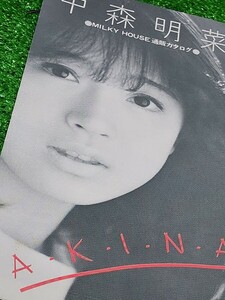 中森明菜　ファンクラブ　通販カタログ　リーフレット　MILKY HOUSE　研音　歌姫AKINA