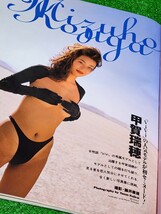 月刊ザ・ベスト　ポップPOP　1996年3月増刊号　表紙:宝生舞　川上麻衣子　矢部美穂　甲賀瑞穂　初めて脱いだ女たち　麗しVシネマ徹底調査_画像6