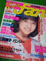 映画ファン　eiga fan 1982年1月号　表紙:松本伊代　比企理恵　松田聖子　伊藤つかさ　川上麻衣子　柴崎みゆき　名取裕子　パンジー_画像1