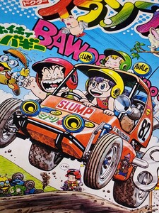 Dr.スランプ　アラレちゃん　バンダイ模型　プラモデル　ホイホイバギー　80年代昭和レトロ　未組立　旧ロゴBANDAI　当時物　