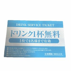 元町ドリア ドリンク1杯無料 クーポン