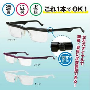 ・新品　自分で度数調整できるメガネ　　軽量 老眼鏡　シニアグラス　男女兼用　ドゥー　ライフワン　取説付き　防災災害時の予備用メガネ