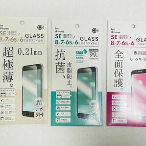 3点セット　強化ガラスフィルム　iPhone se 8　4.7インチ　抗菌　高透過　極薄　3Dフレーム