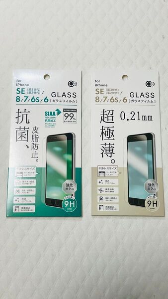 2個セット iPhone se 8 7 強化ガラスフィルム 極薄 高透過 抗菌