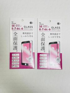 2枚　3Dガラスフィルム　強化ガラス　iPhone、se、8 指紋防止