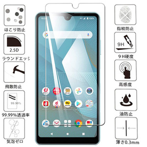 2枚入り Xperia ACE III ガラス フィルム SO-53C SOG08 エクスペリア 液晶 画面 保護 守る 頑丈 カバー シール シート Glass Film 9H