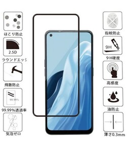 黒 6枚入り OPPO Reno7 A 強化 ガラス フィルム OPG04 CPH2353 液晶 保護 画面 スクリーン カバー シール シート スクリーン9H オポ