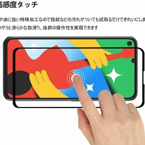 在庫処分 黒 Google Pixel 4a (5G) 強化 ガラス フィルム グーグル ピクセル 画面 液晶 保護 シート シール カバー 頑丈 Glass Film 9Hの画像2