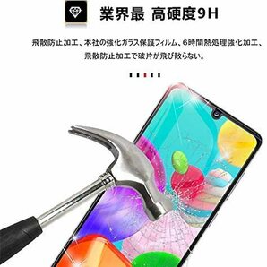 2枚入り Galaxy A41 強化 ガラス フィルム SC-41A SCV48 ギャラクシー 画面 液晶 保護 シート カバー 9H スクリーン Glass Film 丈夫 衝撃の画像1