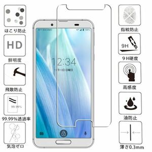 シャープ AQUOS sense3 lite/sense3/SH-RM12 (au shv45 docomo sh-02m) 強化 ガラス フィルム 画面 保護 シート シール カバー スクリーン