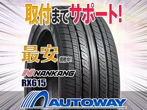 ▼特価 NANKANG ナンカン RX615 155/65R13インチ 2021年製