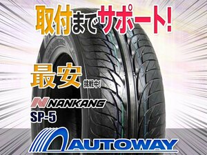 【在庫限り 1円～】NANKANG ナンカン SP-5 215/55R18インチ 2020年製 1本限定