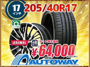 送料無料 205/45R17 新品タイヤホイールセット 17x7.0 +45 100x4 MINERVA ミネルバ F205 4本セット