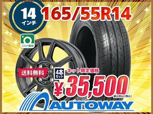 送料無料 165/55R14 新品タイヤホイールセット 14x4.5 +45 100x4 HIFLY ハイフライ HF201 4本セット