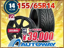 送料無料 155/65R14 新品タイヤホイールセット 14x4.5 +45 100x4 NANKANG ナンカン NS-2 4本セット_画像1