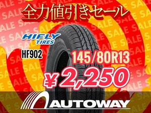 新品 145/80R13 HIFLY ハイフライ HF902 145/80-13 ★全力値引きセール★