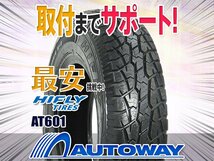 ▼特価 HIFLY ハイフライ AT601 285/75R16インチ 10PR 2021年製_画像1