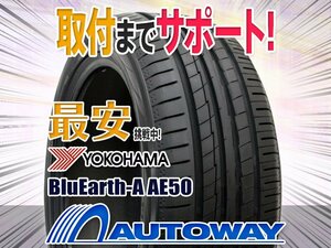 ▼特価 YOKOHAMA ヨコハマ BluEarth-A AE50 185/55R16インチ 2021年製 1本限定